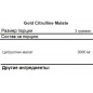  Kevin Levrone Citrulline 300 